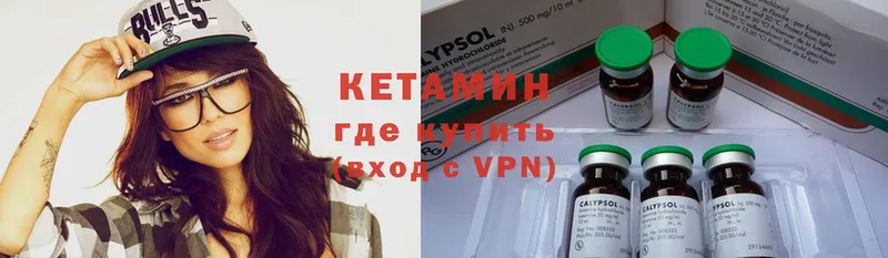 Кетамин VHQ  Заполярный 