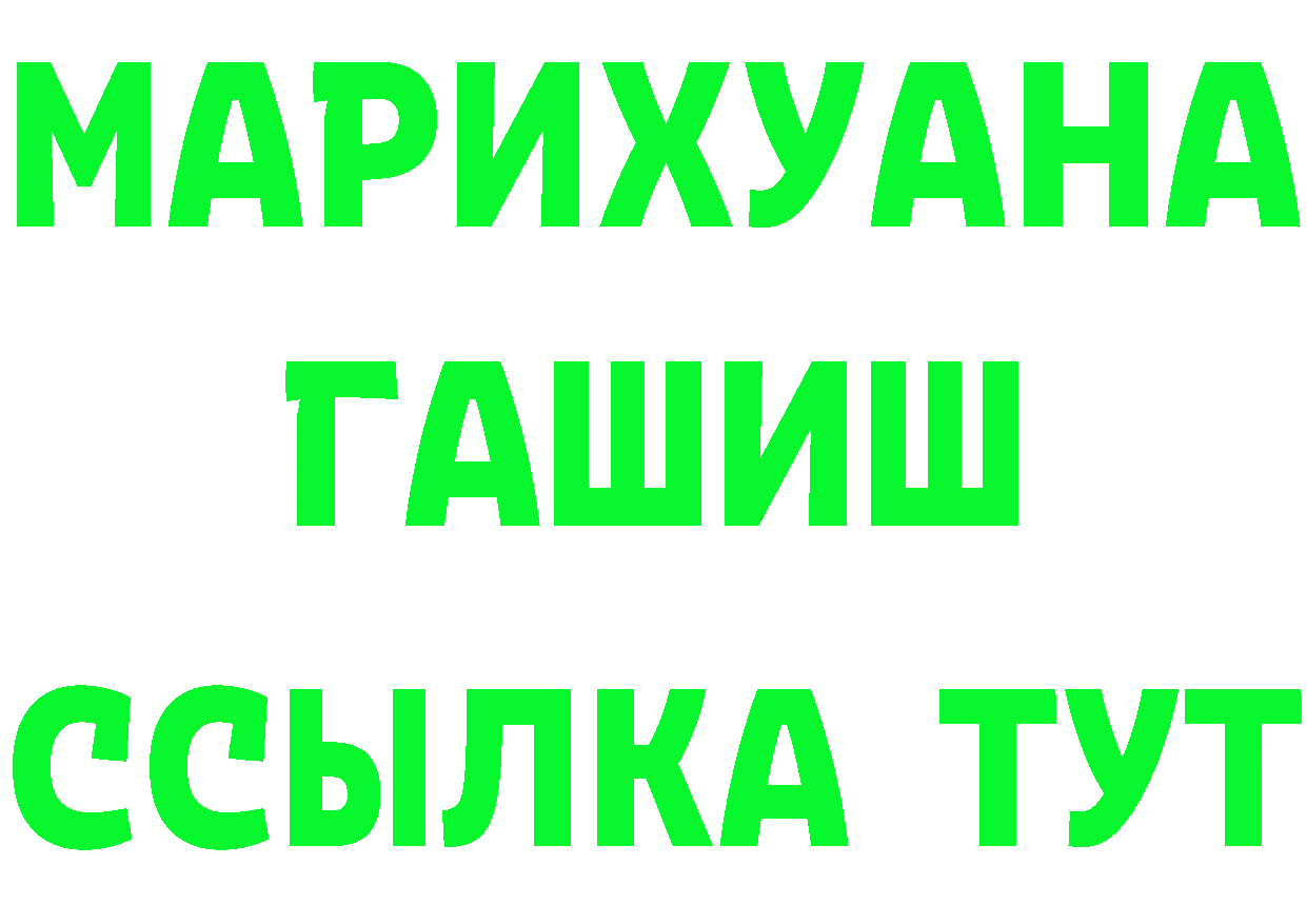 ГЕРОИН Афган ССЫЛКА это ссылка на мегу Заполярный